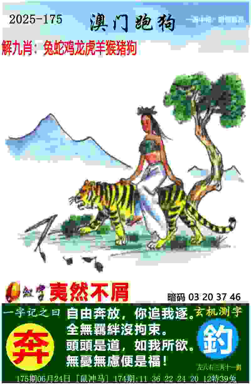 >新澳门管家婆一特一中