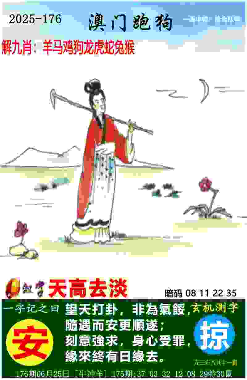 新澳门管家婆一特一中 v4.2.56.93 官方正式版 1