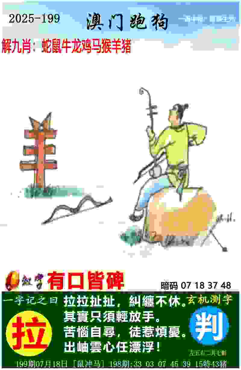 >新澳门管家婆一特一中
